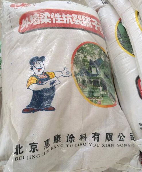 漢中膩子粉銷售